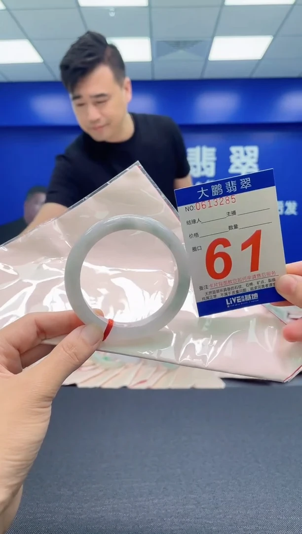 翡翠手镯未镶嵌AAAAAAAAA