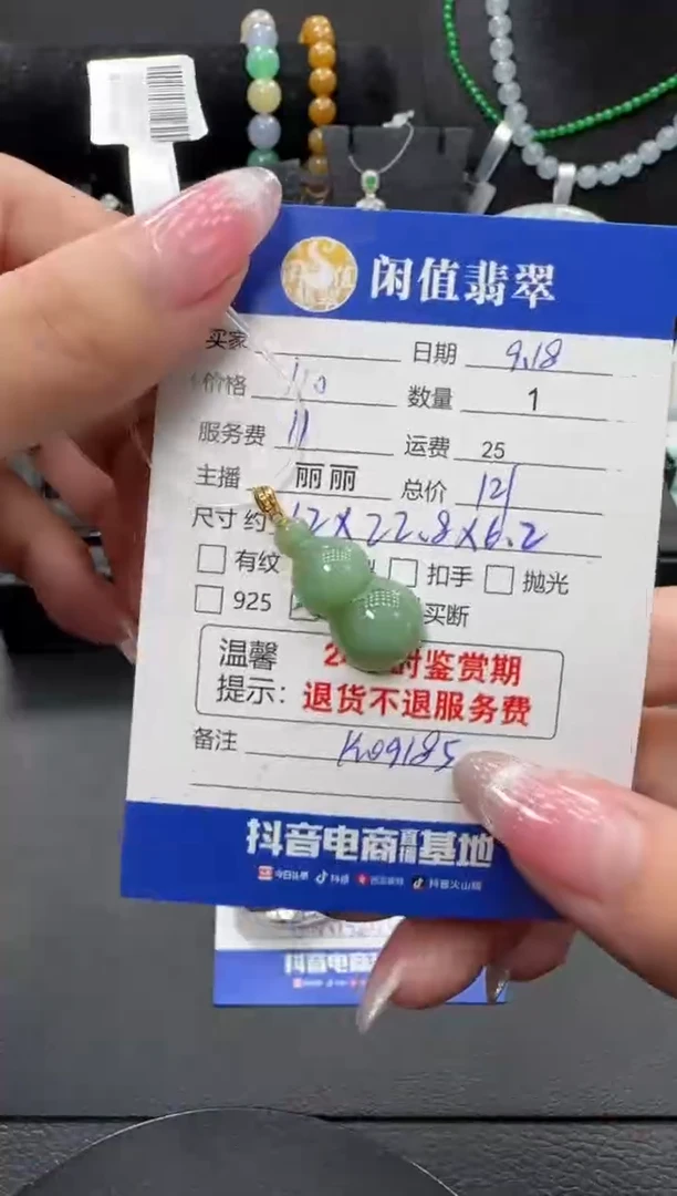 吊坠(不含链)18K金镶嵌翡翠晓*翡翠吊坠