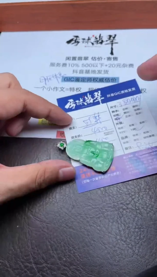 颈饰18K金镶嵌翡翠月****星1786828006HHH