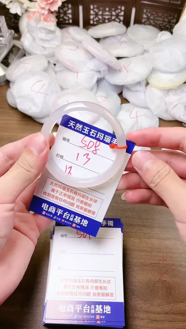 手镯玛瑙/玉髓未镶嵌508