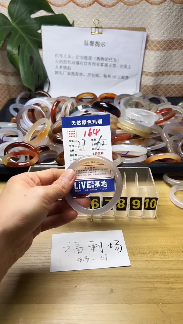 手镯玛瑙/玉髓未镶嵌兰*儿164