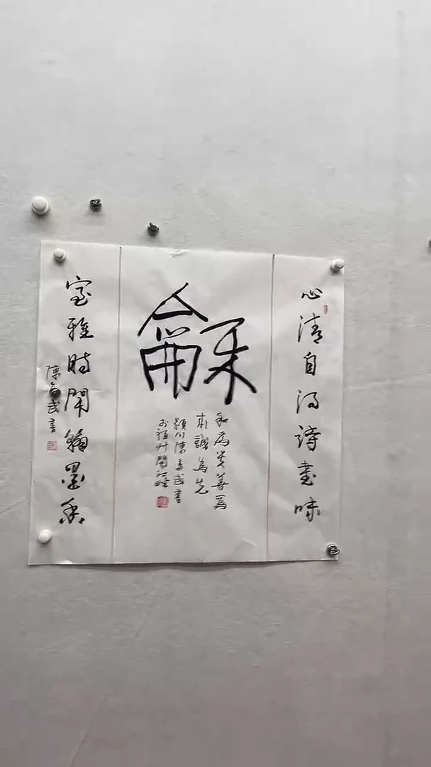 书法绘画书法绘画