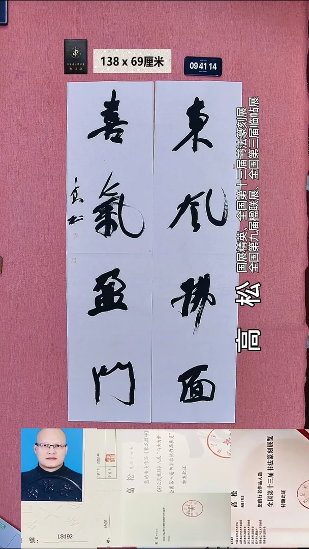 书法142    高老师书法作品
