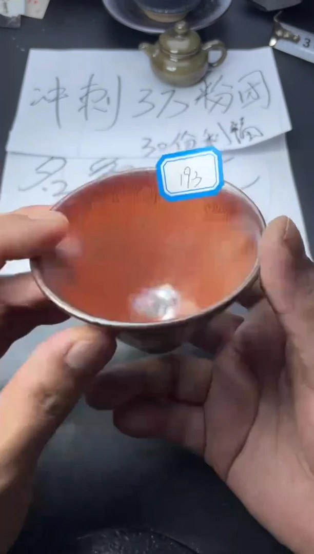 茶盏193（叶紫建盏