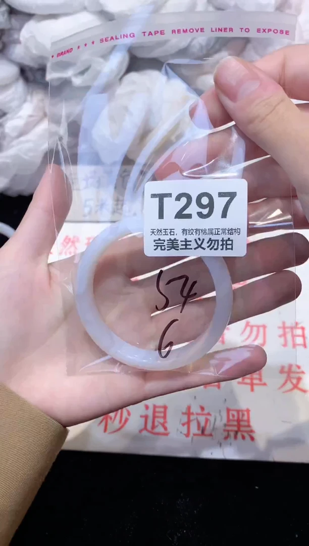 手镯玛瑙/玉髓未镶嵌54