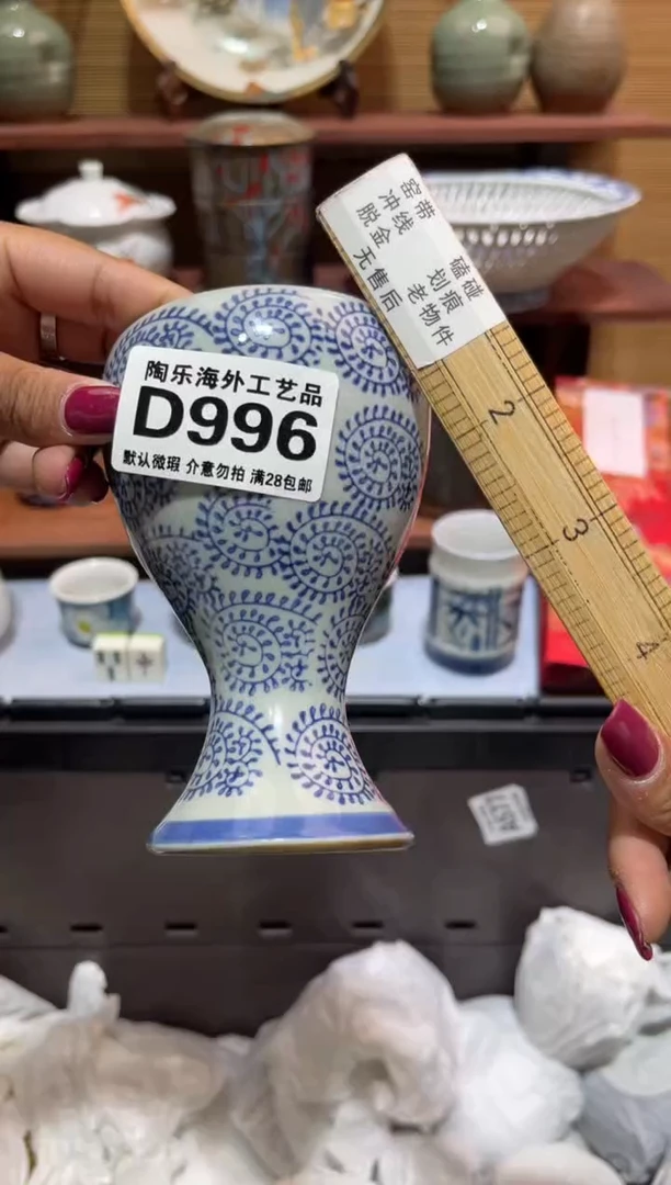 瓷片沐*           D996