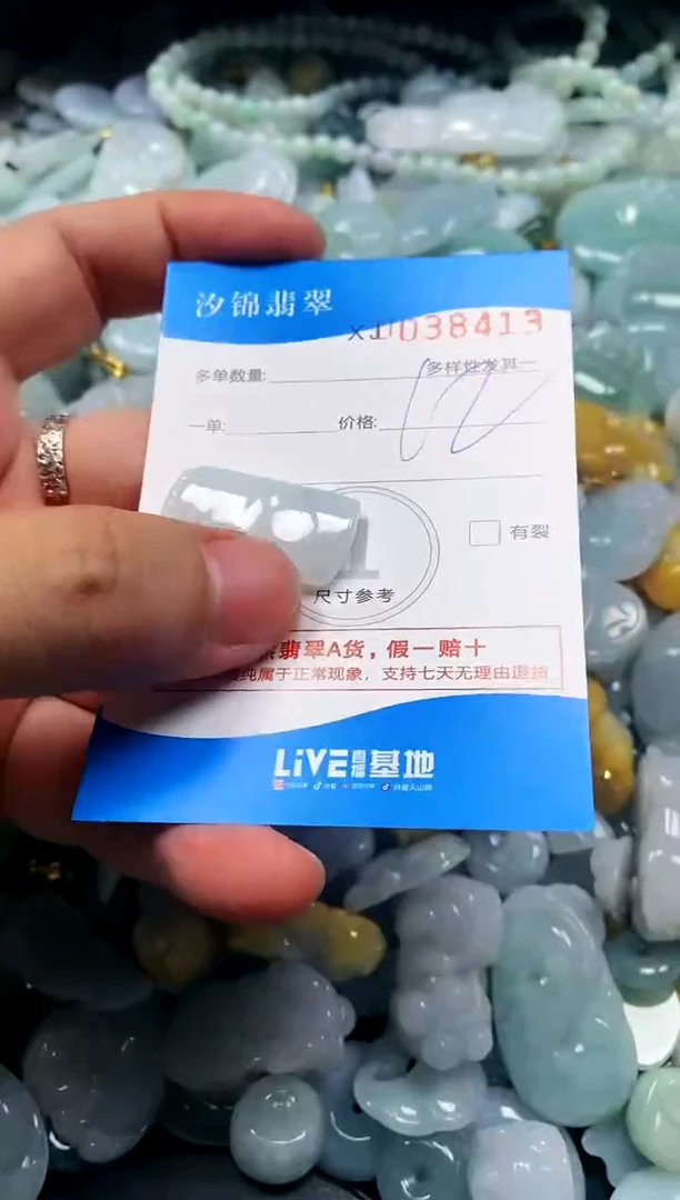 颈饰未镶嵌翡翠闪购商品0038413