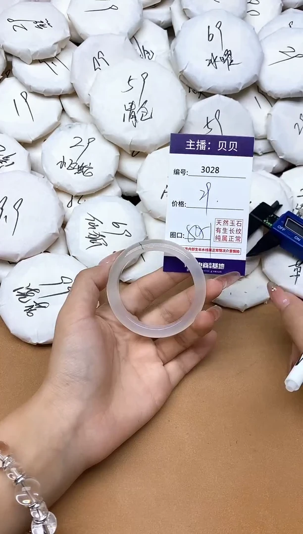 手镯玛瑙/玉髓未镶嵌3028