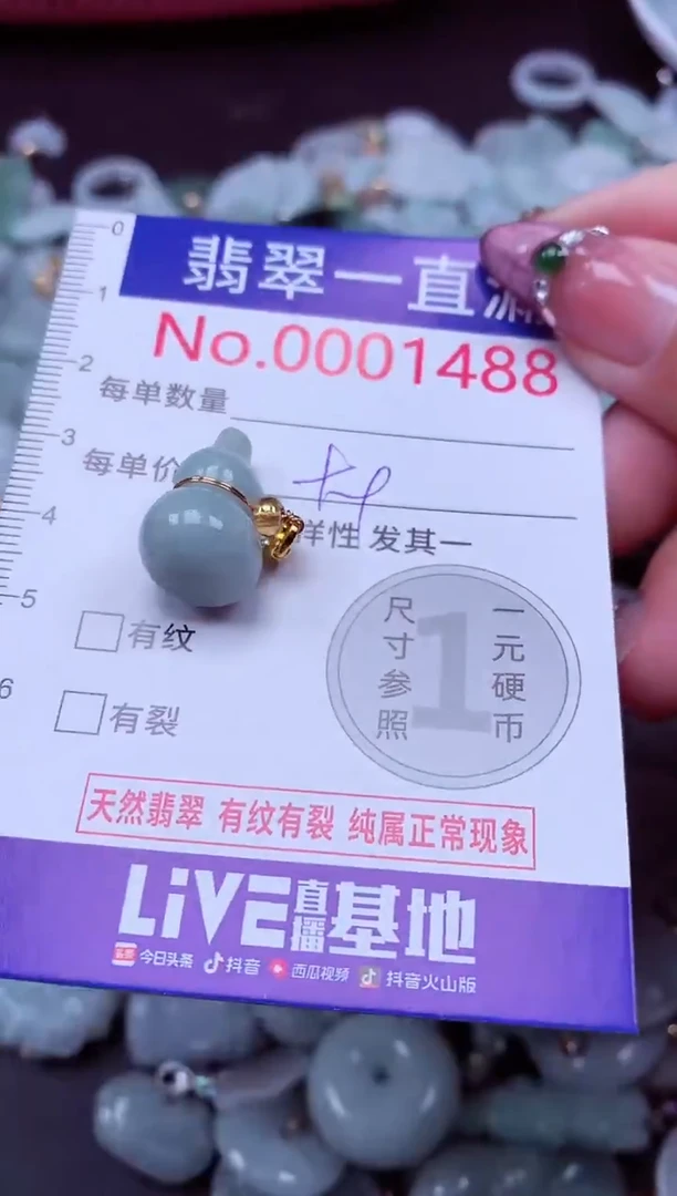 吊坠(不含链)未镶嵌翡翠1488