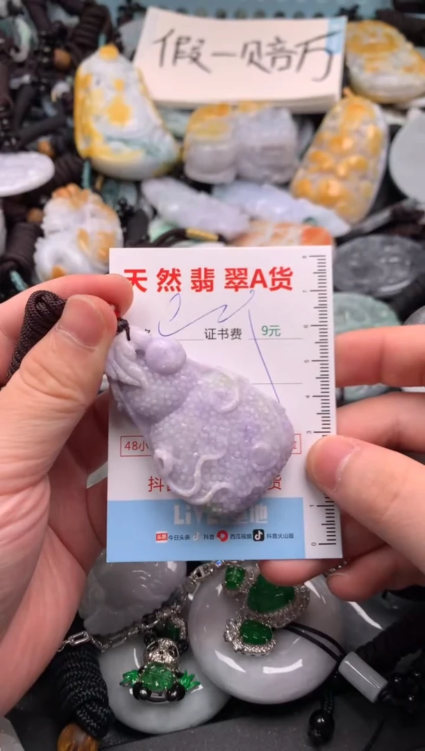 翡翠未镶嵌吊坠(不含链)1