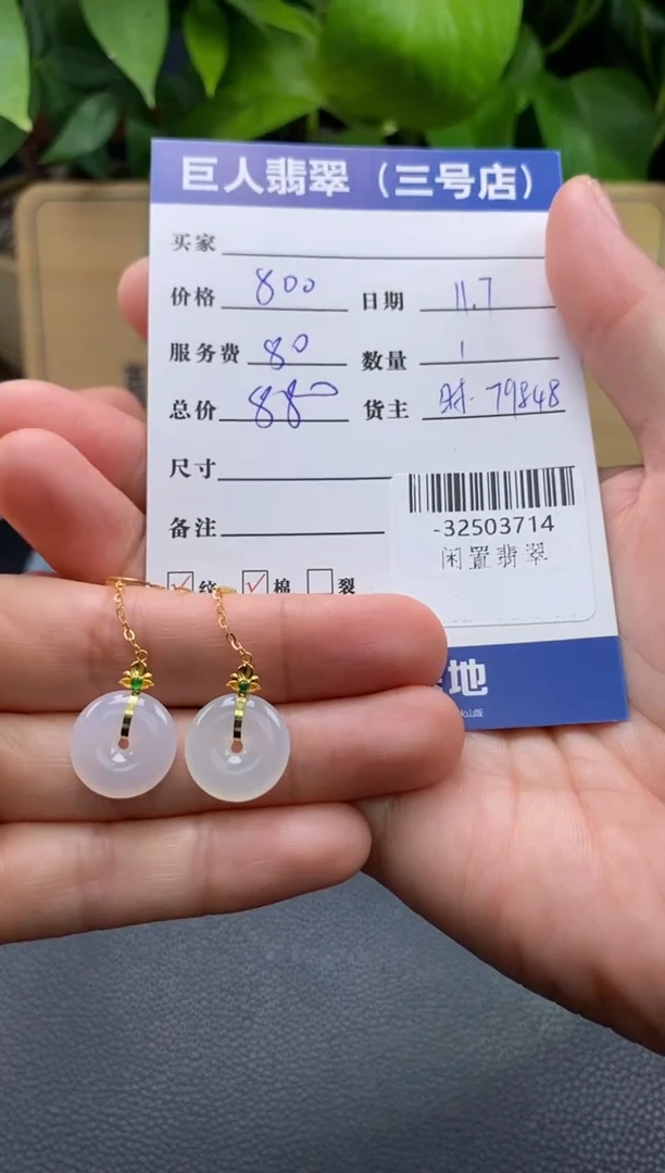 颈饰18K金镶嵌翡翠多人-32503714