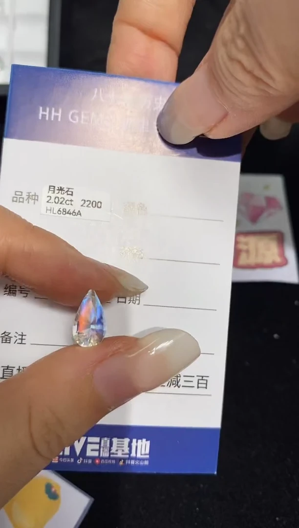 【闪购商品】月光石裸石未镶嵌2.02ct HL6846A