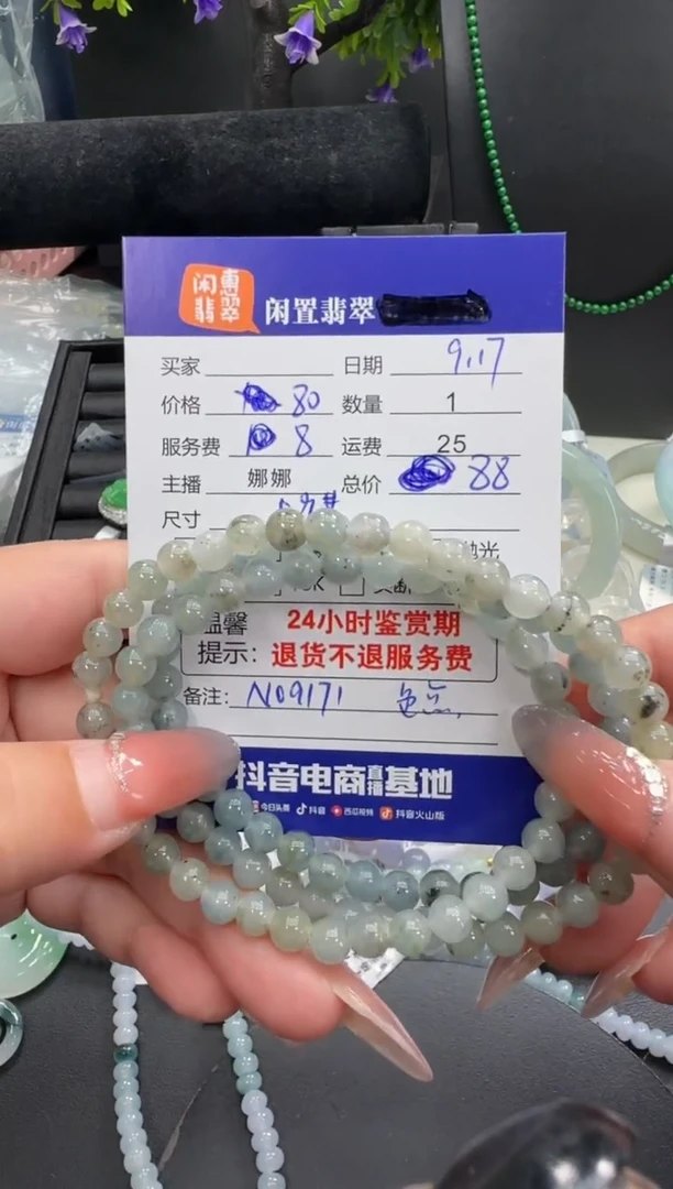未镶嵌手串翡翠翡翠手串