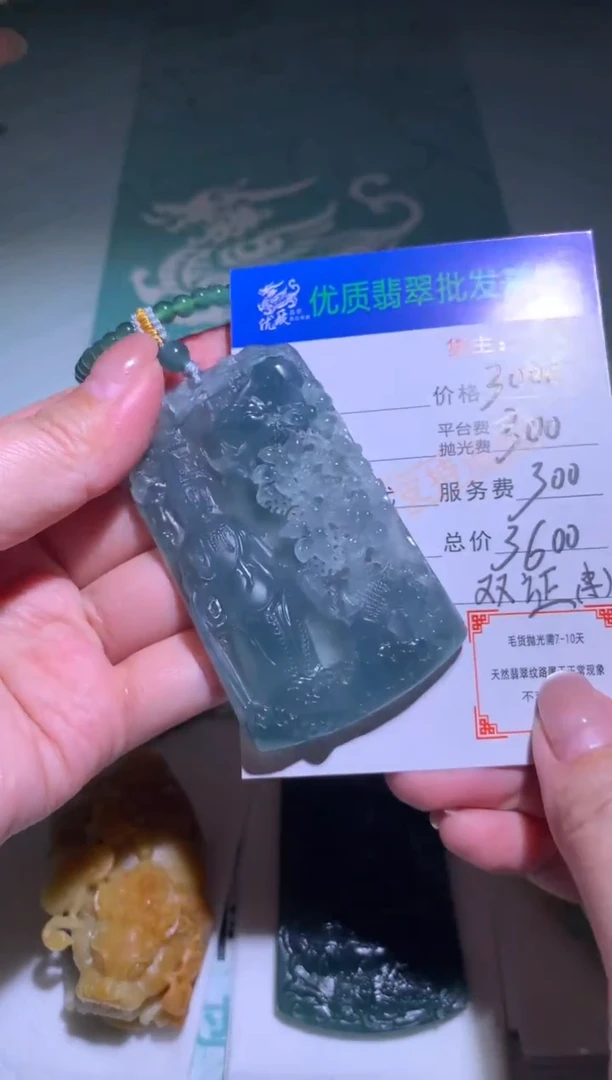 未镶嵌定制翡翠毛货-不退不换-多样性发货