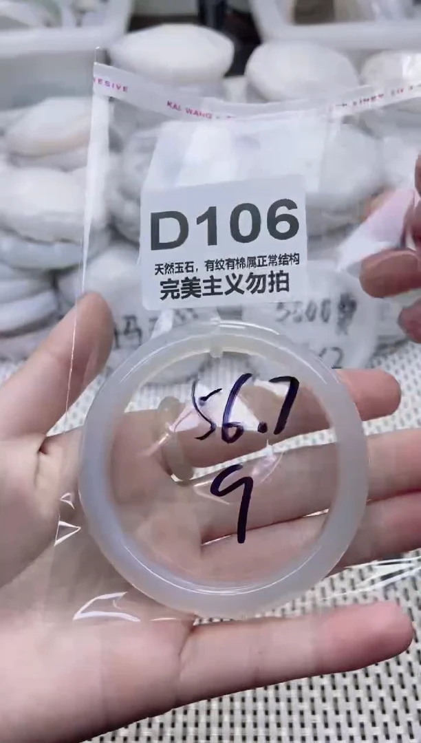 手镯玛瑙/玉髓未镶嵌56.7