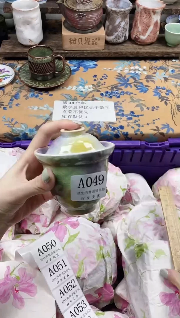 瓷片一****糖                A049