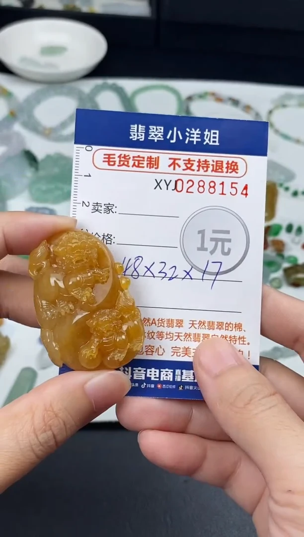 未镶嵌定制翡翠我**阳毛货商品 不退换/ 8154