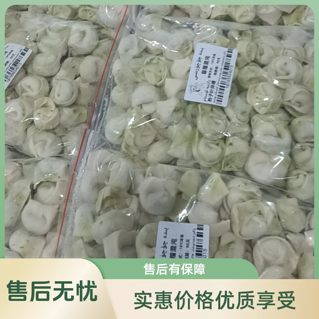 苜蓿混沌  1000克 بىدە چۆچۈرىسى