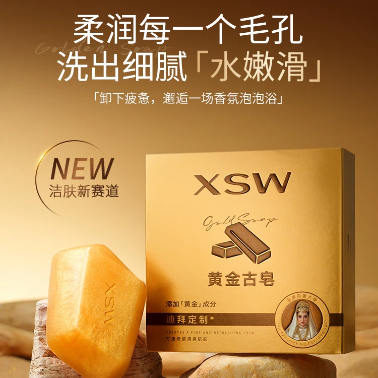 【粉丝福利】黄金古皂