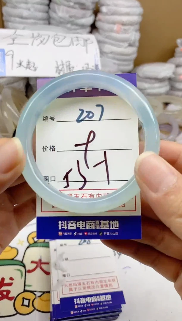 手镯玛瑙/玉髓未镶嵌207