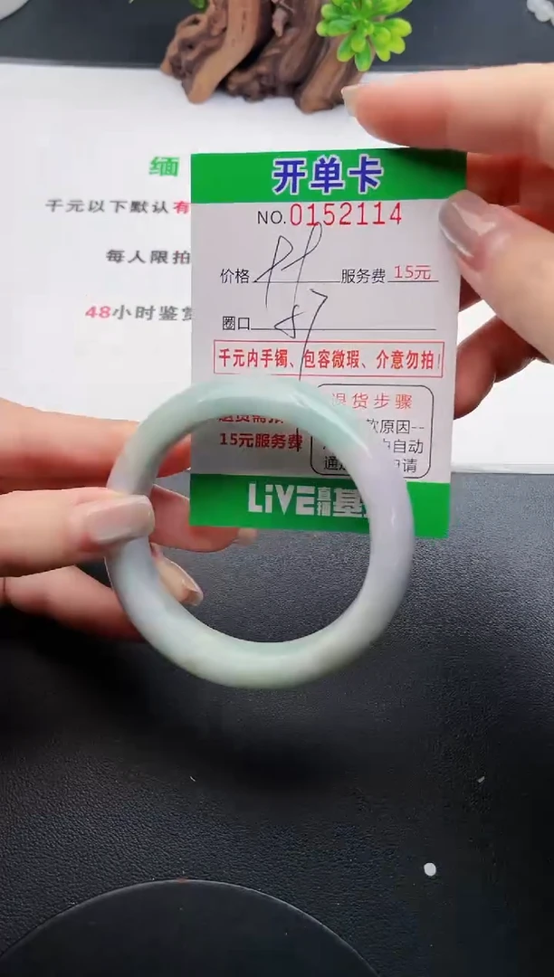 翡翠手镯未镶嵌14天然翡翠A货