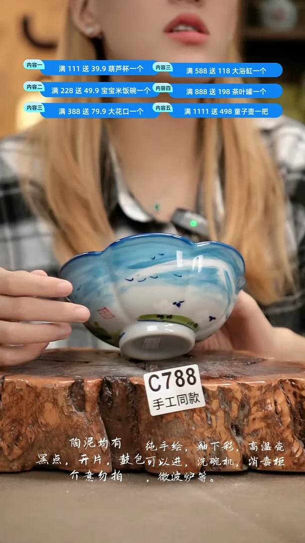 C788新十二器瓷器