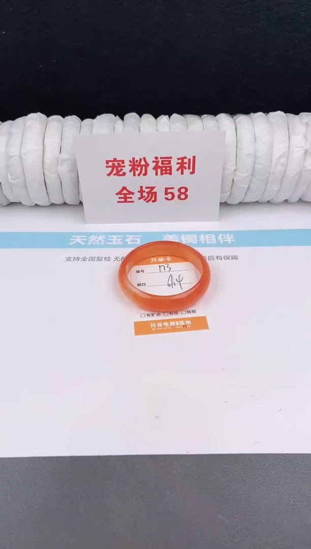 未镶嵌手镯石英质玉173
