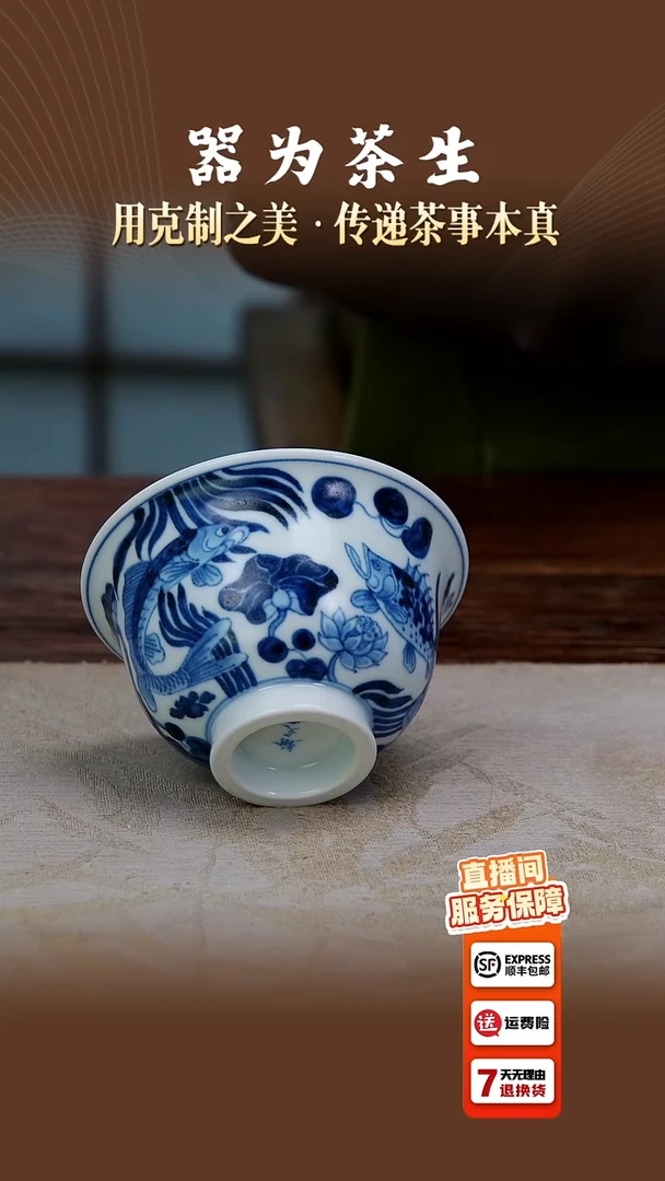 翰文堂鱼藻纹压手杯