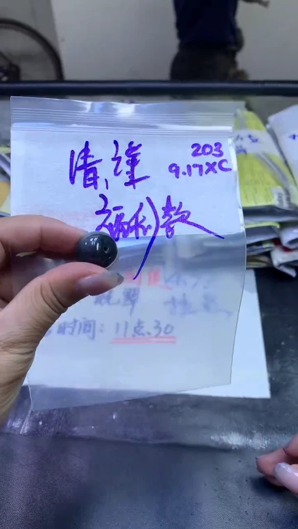 未镶嵌定制翡翠清*203+10元+拍一发一