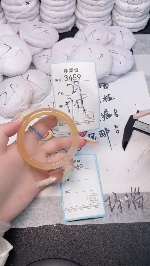 玛瑙/玉髓手镯未镶嵌3459