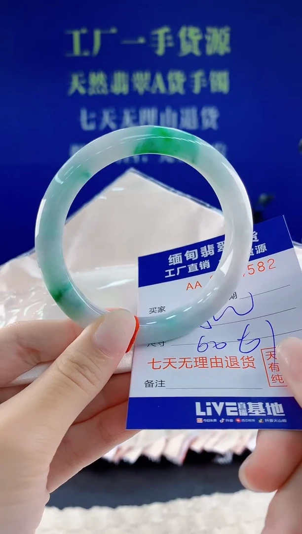 未镶嵌手镯翡翠82