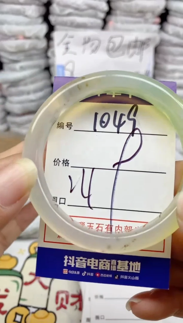 手镯玛瑙/玉髓未镶嵌1049