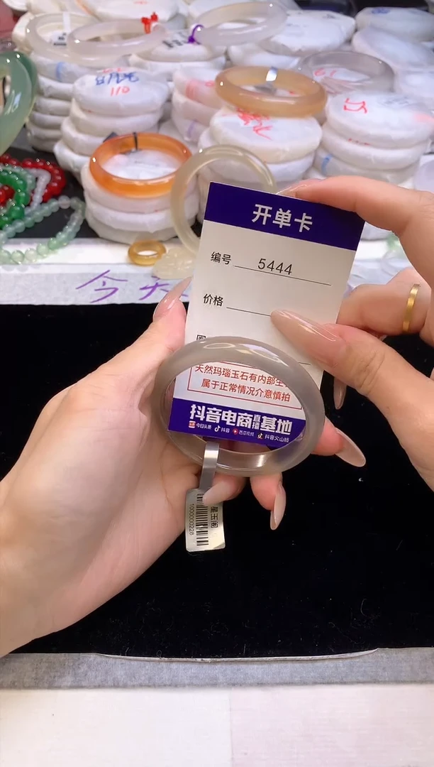 【闪购商品】玛瑙/玉髓手镯未镶嵌5444圈口50-51