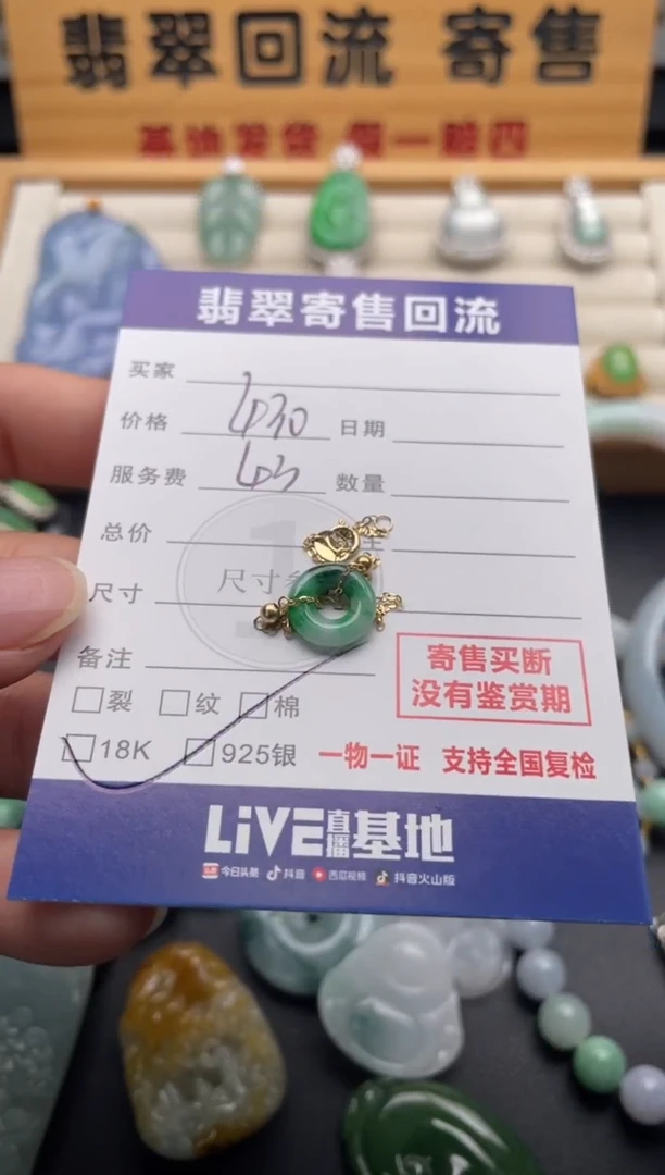 18K金镶嵌手链翡翠10146985