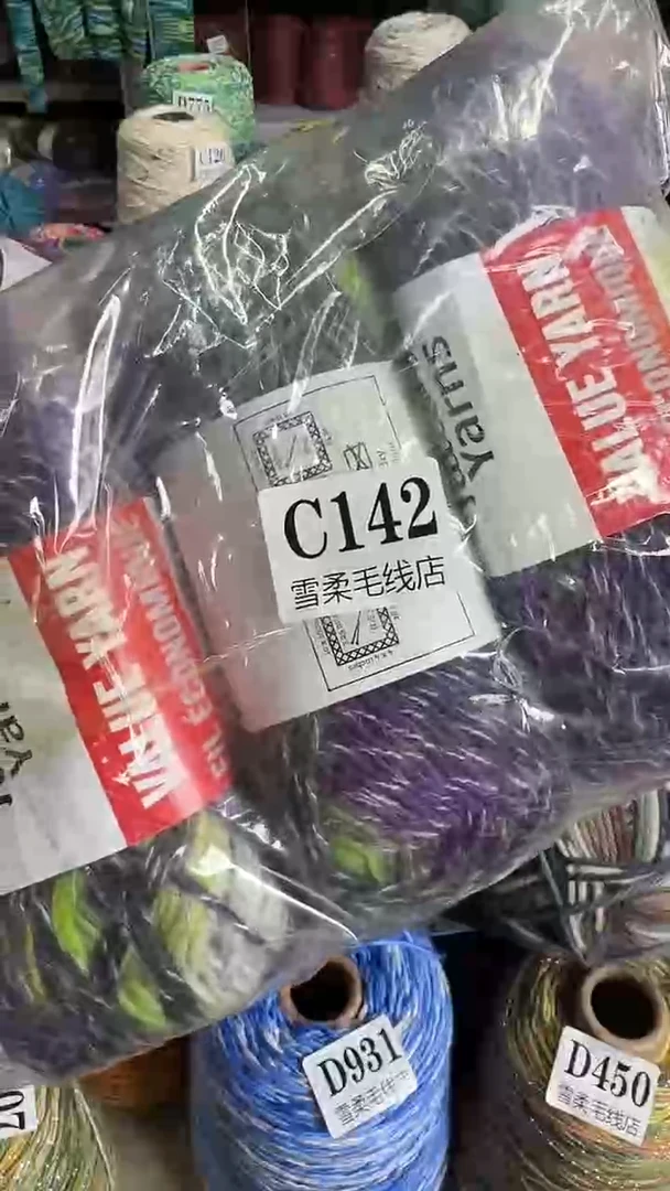 羊毛纯羊毛紫绿段0.68斤C142