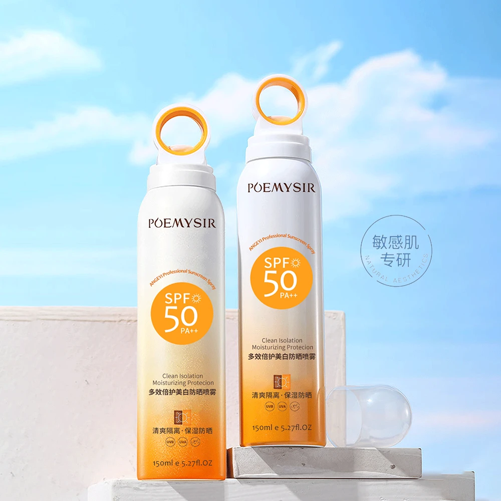 POEMYSIER小光圈美白防晒喷雾SPF50PA++夏日军训防紫外线防水防汗