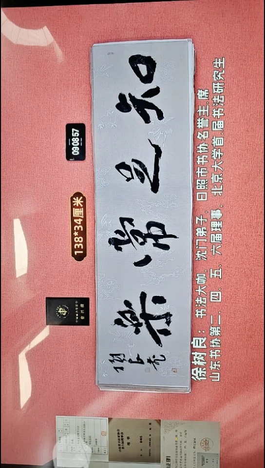 书法72    徐老师书法作品