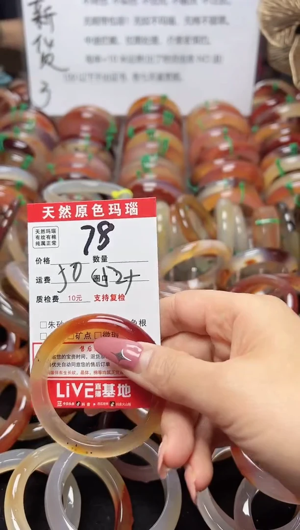 【闪购商品】玛瑙/玉髓手镯未镶嵌78