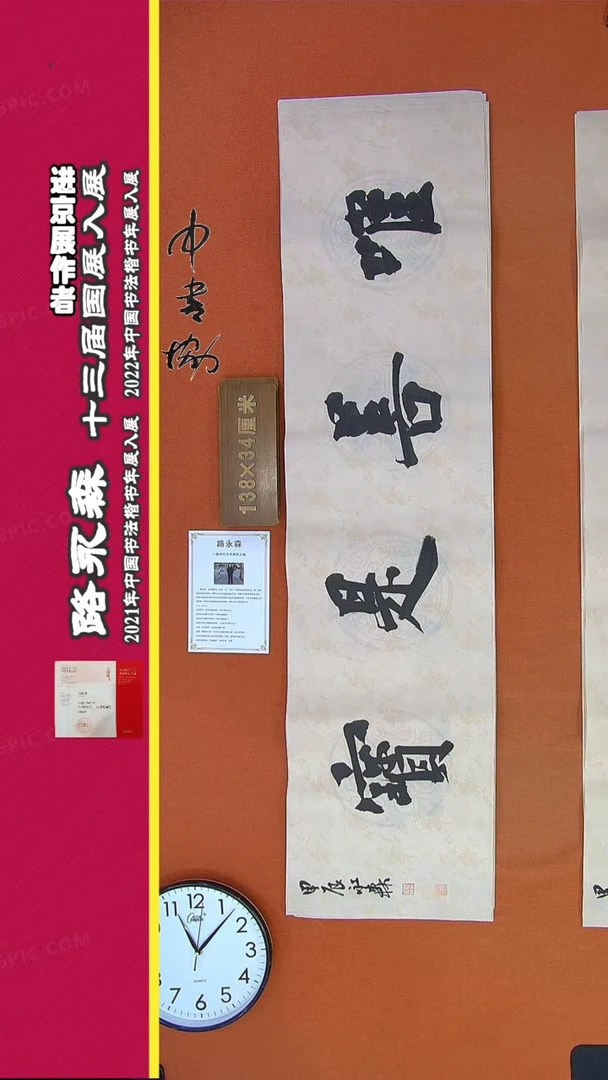 【闪购商品】书法218G路永森书法作品