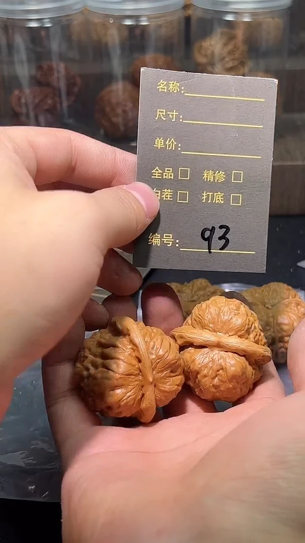 把件文玩核桃帅****，93嘻嘻嘻