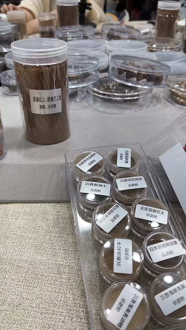 沉香碎屑沉香沉香品香粉套装（10个）