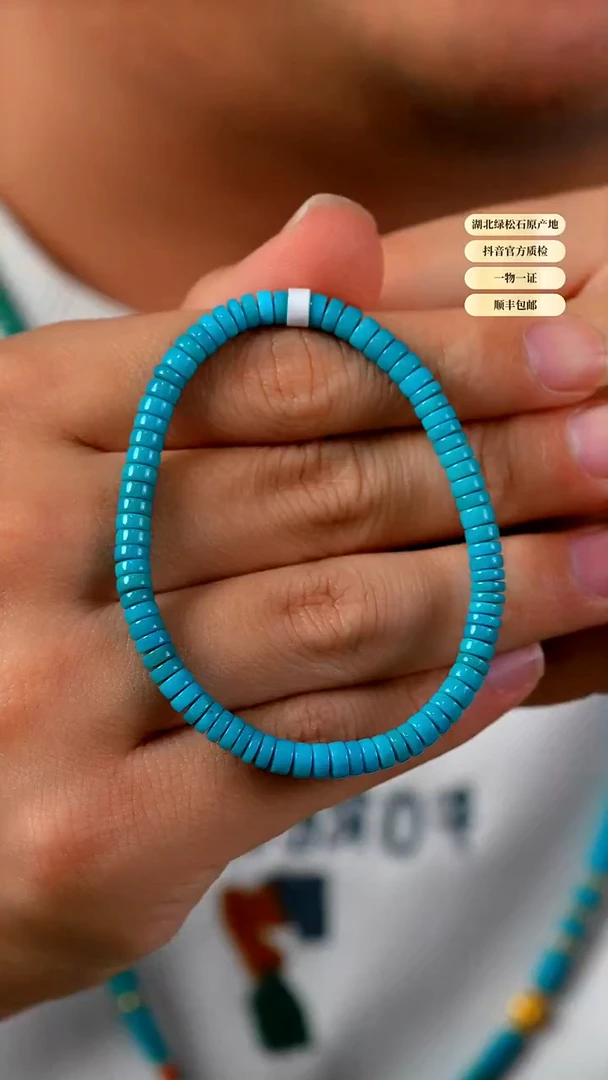 未镶嵌绿松石其他天然原矿绿松石手串5+