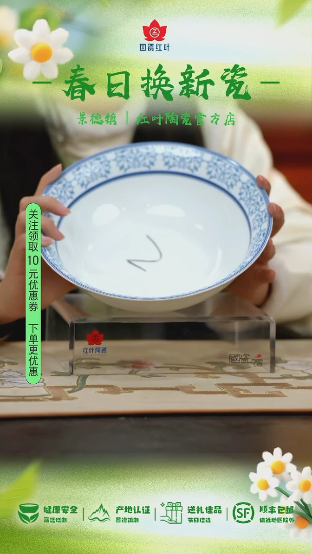 1个微瑕春芭丽藻9英寸斗碗