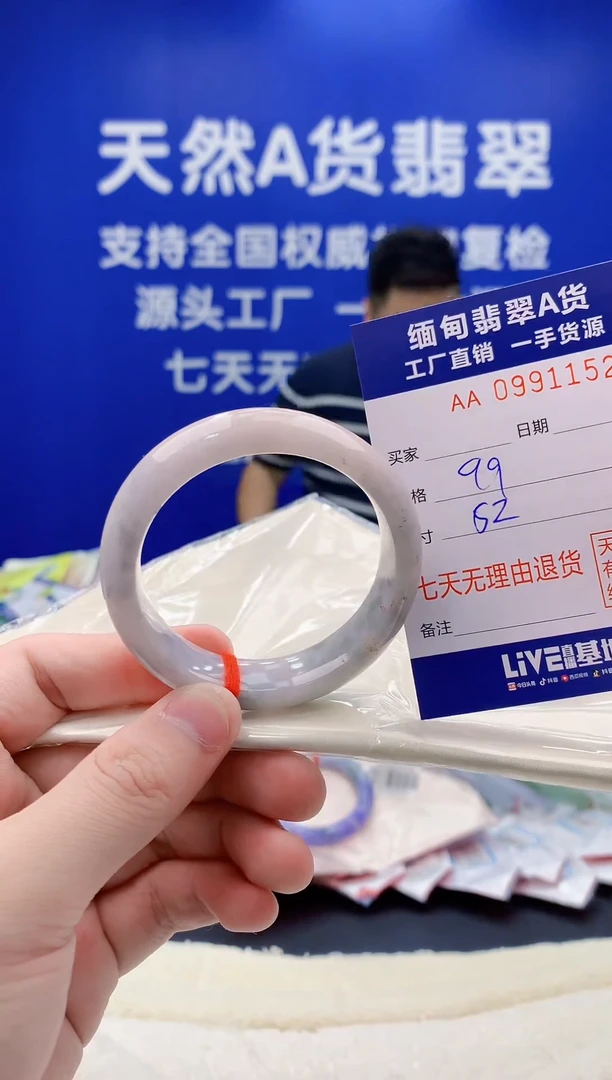 未镶嵌手镯翡翠52天然翡翠A货