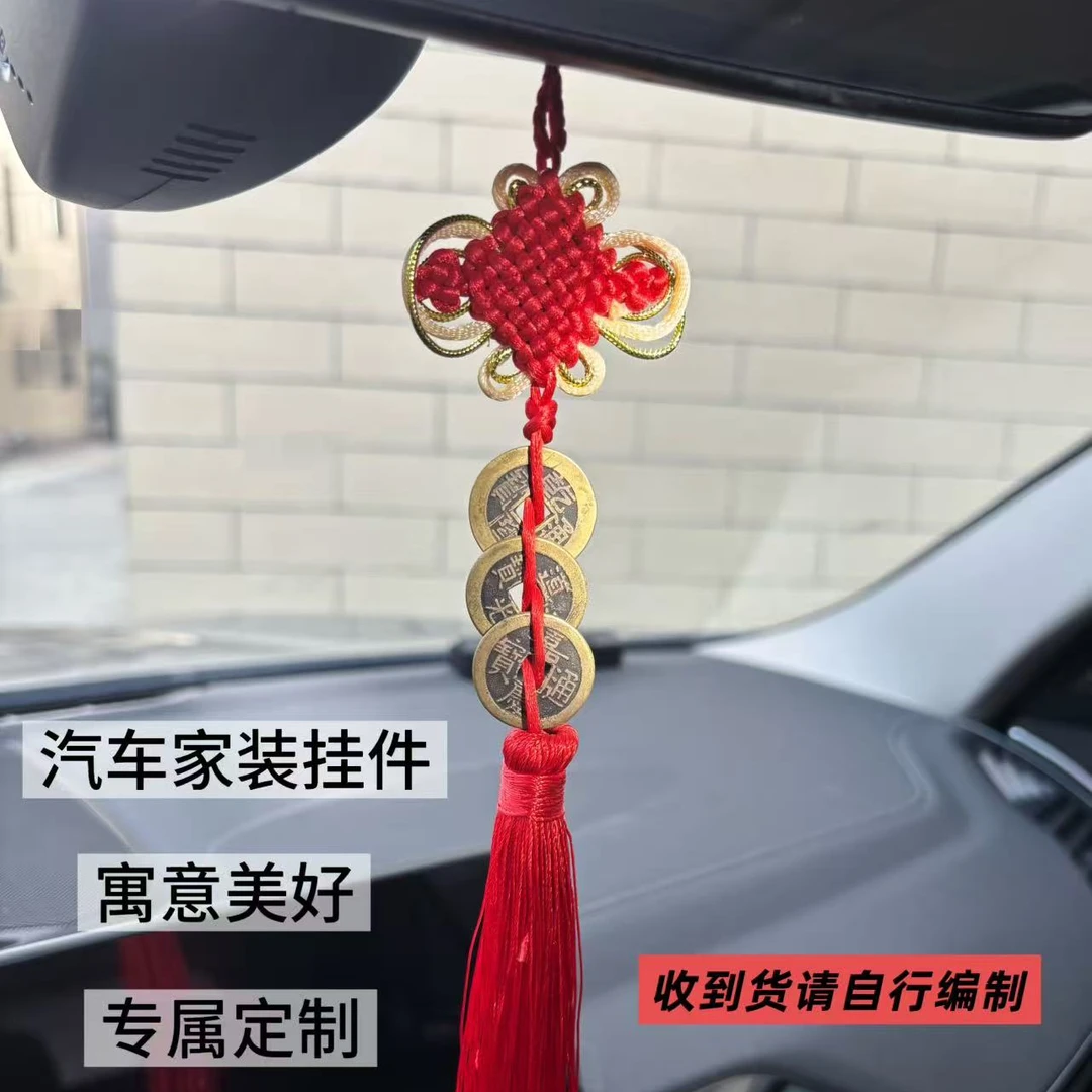 【汽车挂件】崇宁开元祥符宋元天禧元丰宣和雍正乾隆嘉庆等铜钱挂件