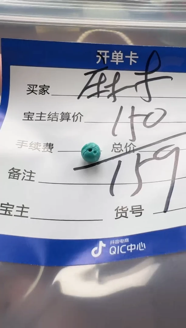 绿松石未镶嵌配饰配饰配饰配饰