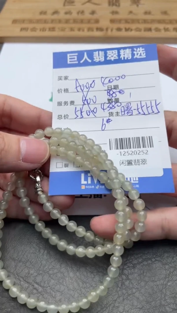 颈饰未镶嵌翡翠珠串多人-12520252