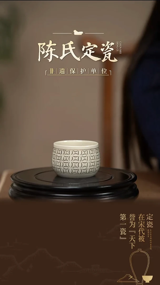 陈氏定窑陈伟手工镶彩茶盏
