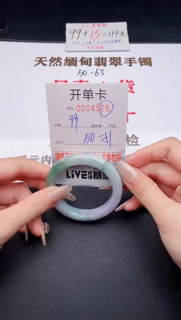 未镶嵌手镯翡翠有纹有裂有瑕疵25