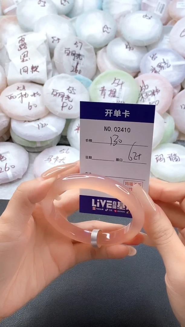 手镯玛瑙/玉髓未镶嵌2410圈口62
